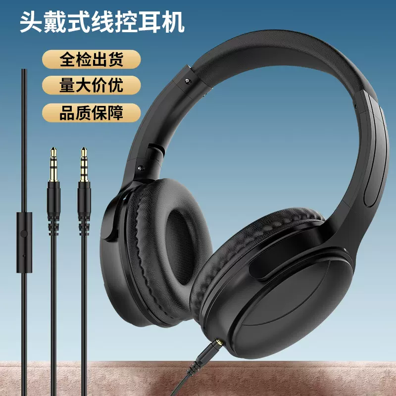 新款头戴式线控耳机折叠旋转有线高档音乐耳机深圳工厂直供麦克风