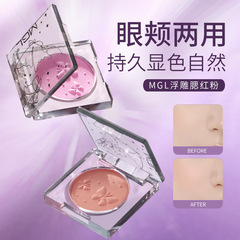 MGL單色腮紅顯白啞光元氣少女裸妝自然微醺蜜桃膨脹色腮藍化妝品