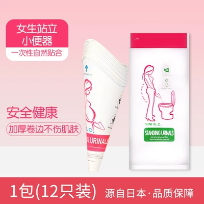 Toilet for Caesarean Section, Standing — On-board emergency urine bag - standing-emergency-device-1-pack-12-units
