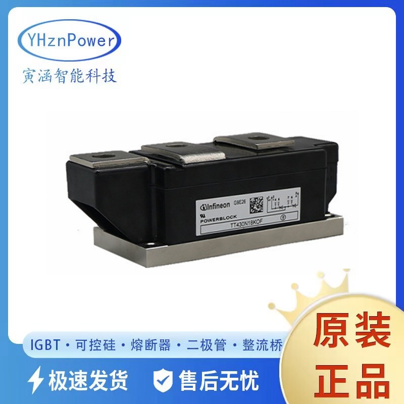 二极管整流桥 TT430N18KOF  可控硅晶闸管模块现货高频高频模块