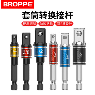 Hexagon Handle Turn Quadrangular Connecting Rod Socket Elongating Electric Wrench Sleeve Head Connection Conversion Rod Hand Electric Drill Joint