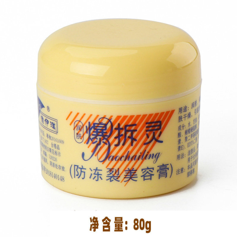 批发雅伊琪爆拆灵80g批发雅伊琪爆拆灵80g批发雅伊琪爆拆灵80g|undefined
