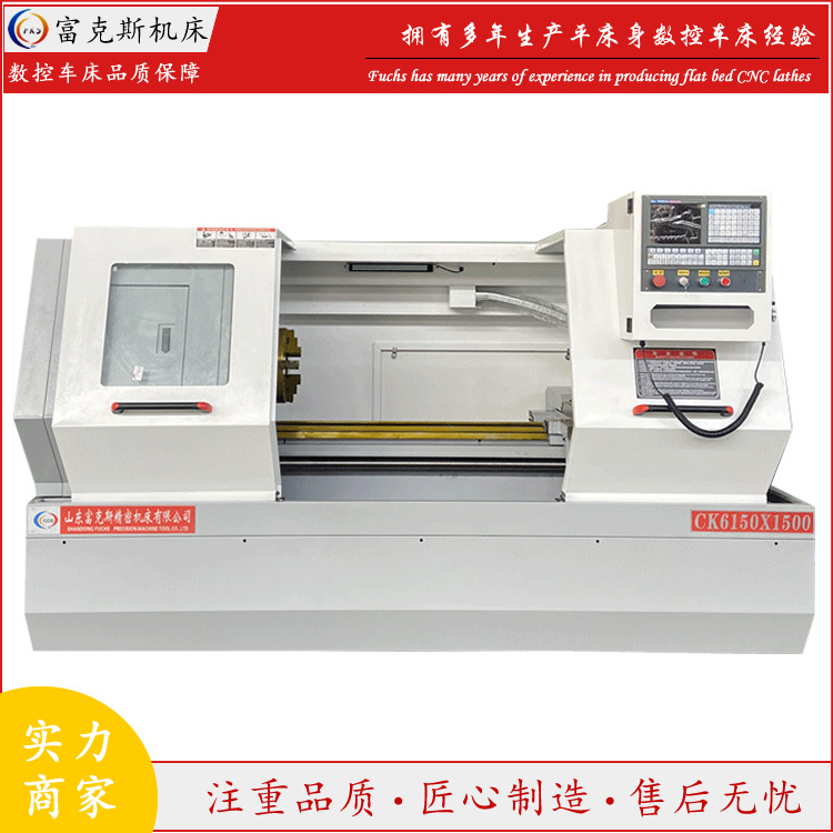 工厂供应CK6150X1500卧式数控车床 自动换刀半闭环控制自动送料