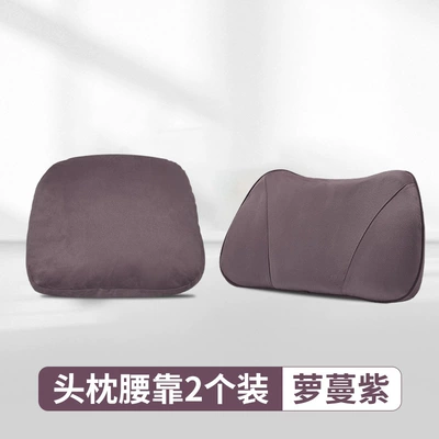 Same Style Car-Mounted B10 Neck Pillow, Headrest - leapmotor-b10-set-loman-purple-special-for-26-models-of-b10b01