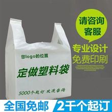 免费设计塑料袋dz印刷logo超市购物袋手提打包袋外卖方便袋