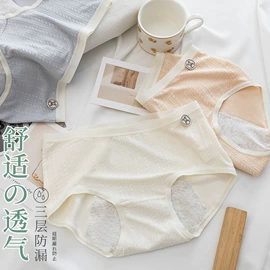 丝袜;运动休闲棉袜;女士三角裤