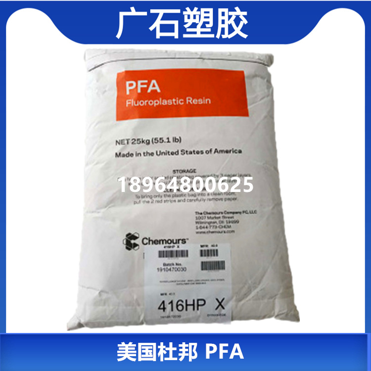 High purity resin PFA DuPont 940HP Stress cracking resistance Low moisture absorption Plastic materials