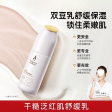 袋鼠妈妈 准孕妇保湿乳液润肤乳补水护肤品三件套孕期