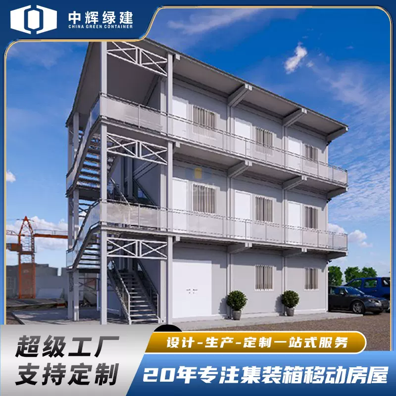 新款欧洲彩钢板集装箱板房房工地住人房屋可移动房屋出口活动板房