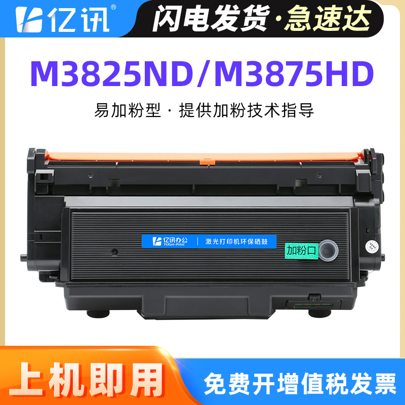 适用三星MLT-D204L粉盒 M4025ND/NX M4075FR/FX MLT-R204硒鼓鼓架