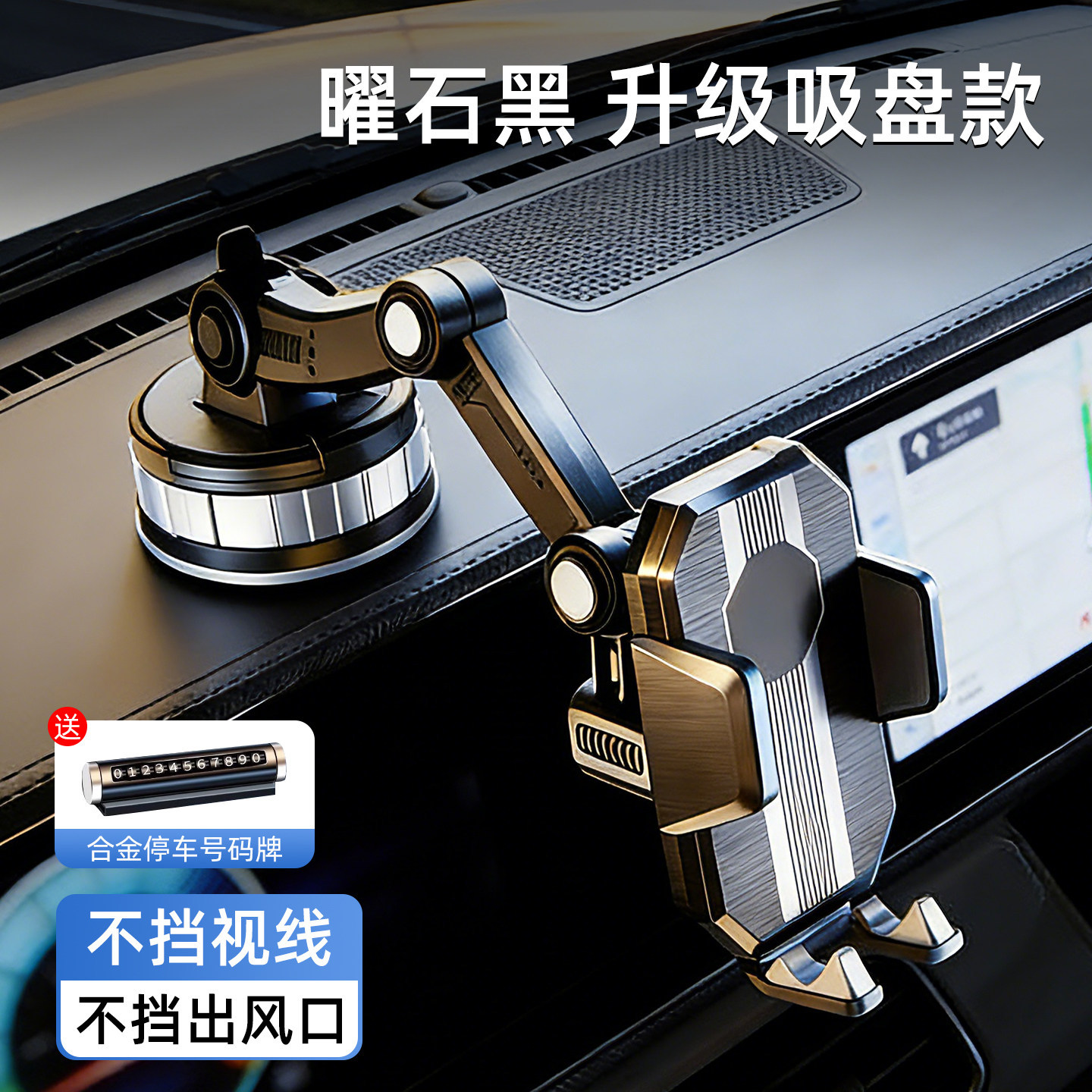 Universal – Car phone holder Suction Cup Type - obsidian-black-free-alloy-parking-sign-vacuum-adsorption-stable-360-universal-rotation