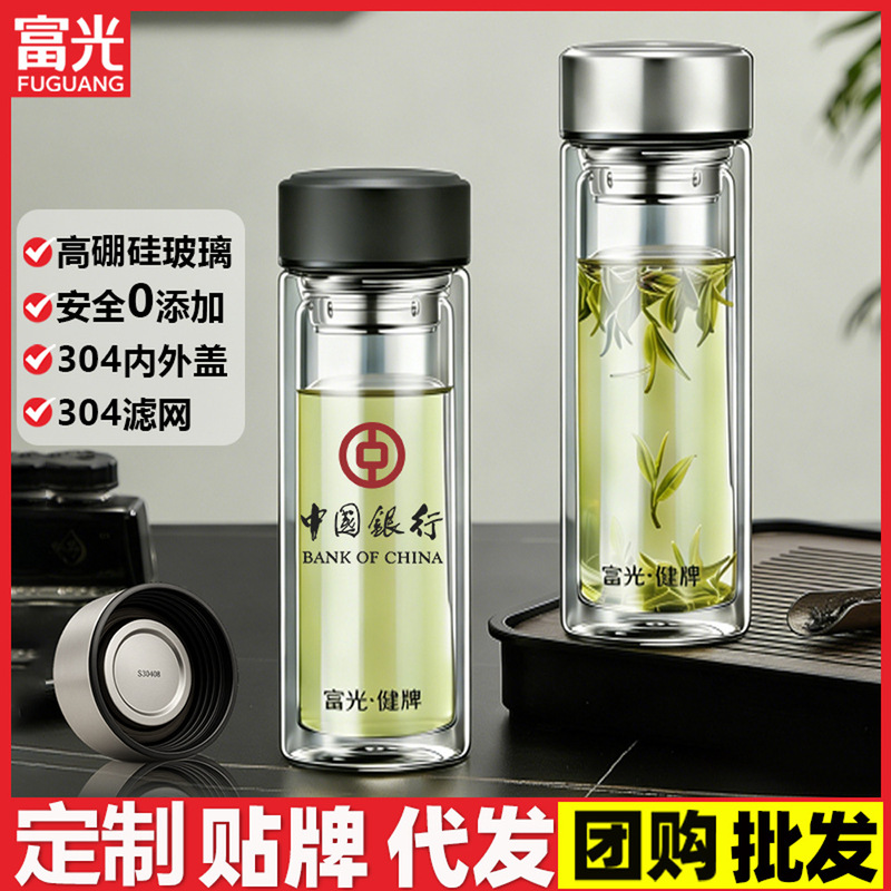 Fuguang Double-Layer Glass Cup Men's Tea Cup Business Water Cup High Borosilicate High Temperature Resistant Cup Company Gift Custom Cup