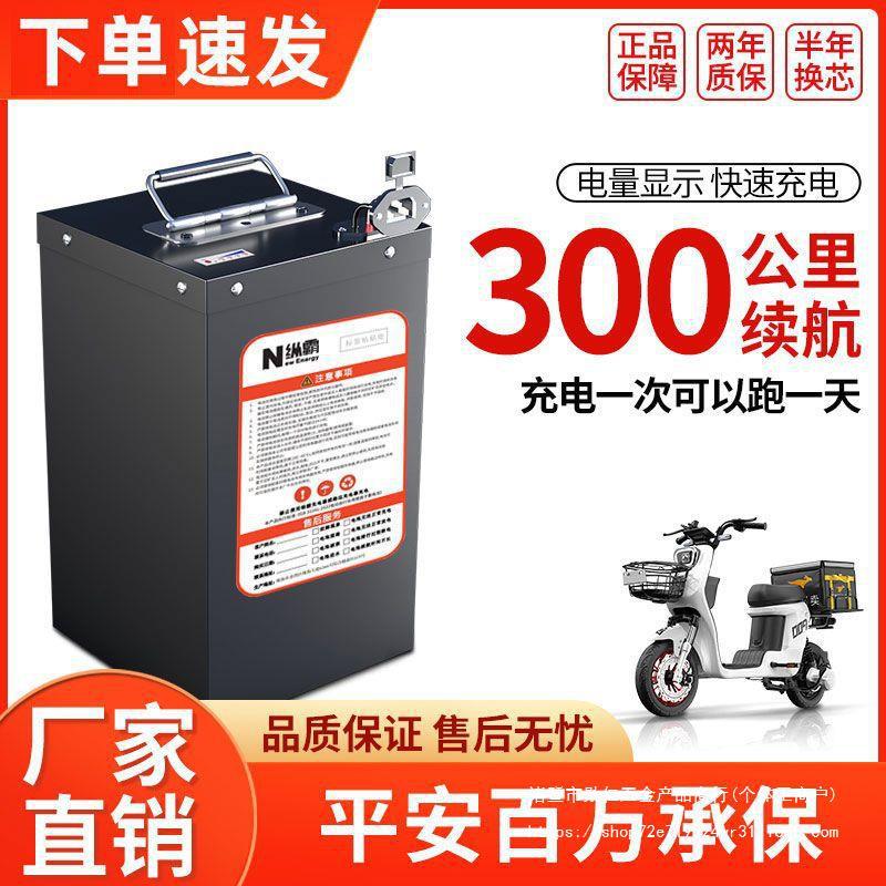 电动车锂电池48V20A两轮原装电瓶外卖大功率60V72V大容量25ah