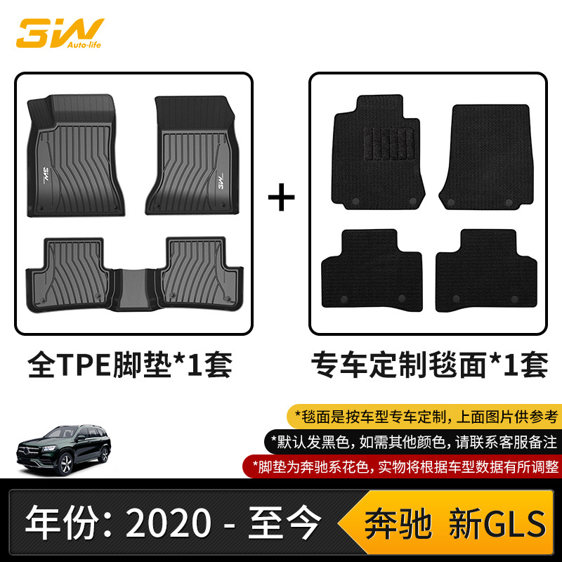 Universal Foot Pad, Mercedes-Benz C260L E300L GLA200 GLC260 - glstpe20-25