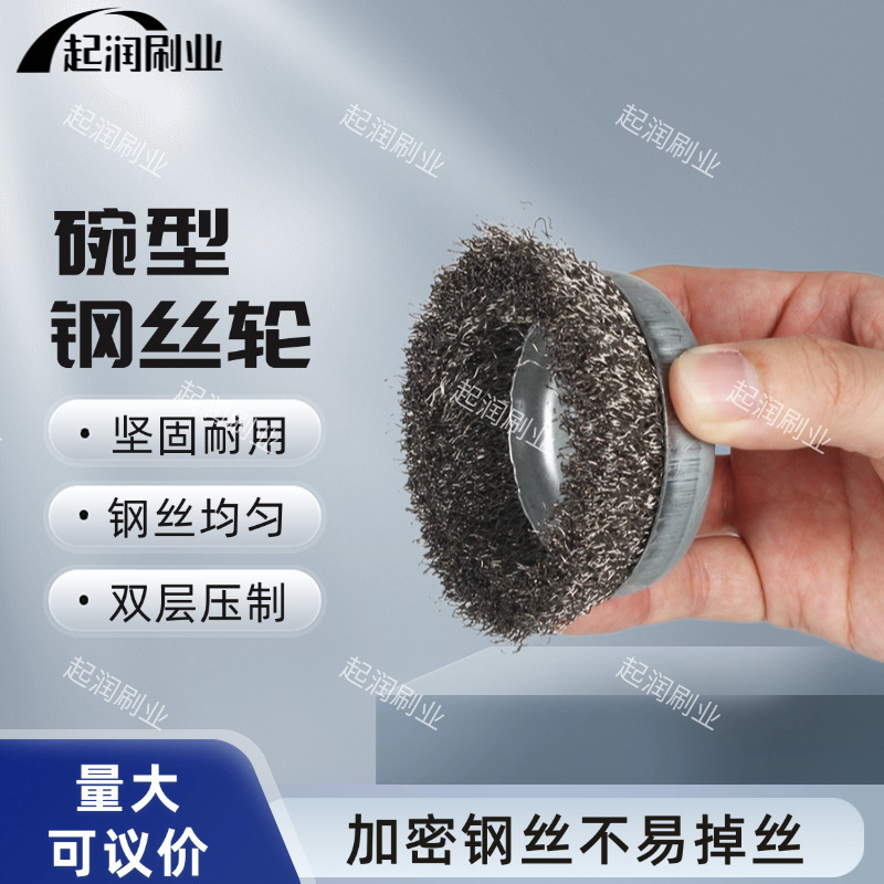 125 bowl-shaped steel wire brush polishing wheel derusting and polishing bowl-shaped bowl-shaped steel wire brush steel wire wheel suitable for angle grinder 125 125 bowl-shaped steel wire brush polishing wheel derusting and polishing bowl-shaped bowl-shaped steel wire brush steel wire wheel suitable for angle grinder 125