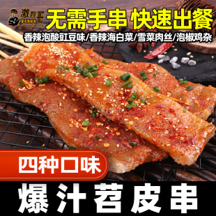 ��֭��Ƥ����ɫ����ʳ��5֧ ������ը�ᶹ��ζ��偰��Ʒ��ʳ��Ƥ