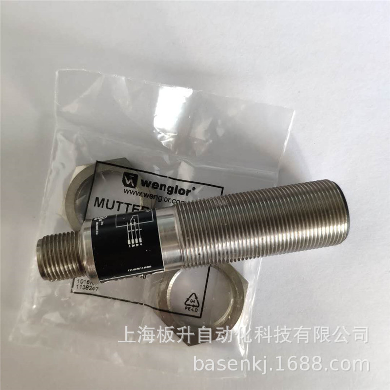 TC22PA3 WENGLOR现货供应传感器