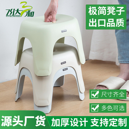 Feida Three and Small Plastic Exchange Shoes Bench Home Bathroom Bench Nordic Sanding Low Bench Can Stack Children's Chair