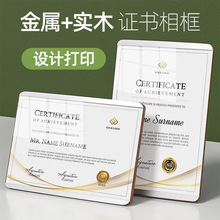 奖牌证书 木托相框 营业执照奖状授权书裱框架多规格实木摆台相框