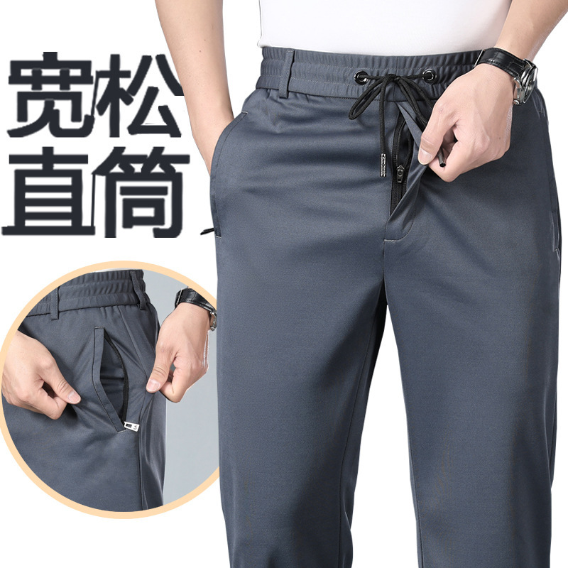 Summer Elastic Waist Men's Pants Loose Straight Stretch Business Casual Pants Thin Middle-aged and Young Sports Pants Ice Silk Pants
