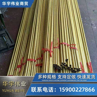 H62黄铜管 黄铜毛细管定做 H65 H68黄铜管 大规格厚壁黄铜管