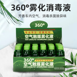 Car air conditioning atomization disinfection machine nano sterilization disinfection deodorant deodorant formaldehyde car disinfection atomization machine