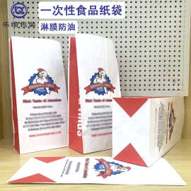 一次性食品淋膜防油包装纸袋定制烘焙面包炸物烧烤炸串打包开窗袋