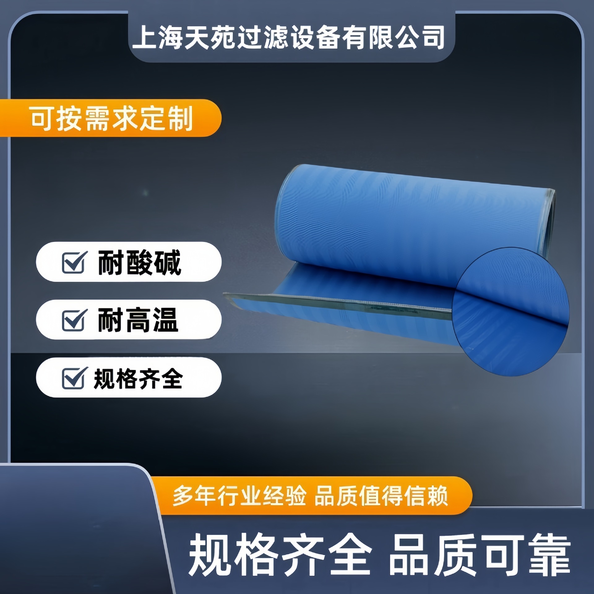 滤带聚酯网带污泥脱水网人字形网带脱水机滤带真空转股滤带