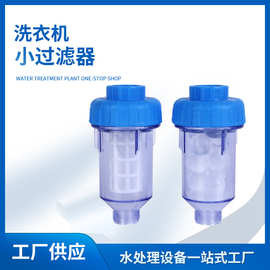 洗衣机小滤器软水器花洒热水器马桶硅磷晶球阻垢过滤器透明壳6分