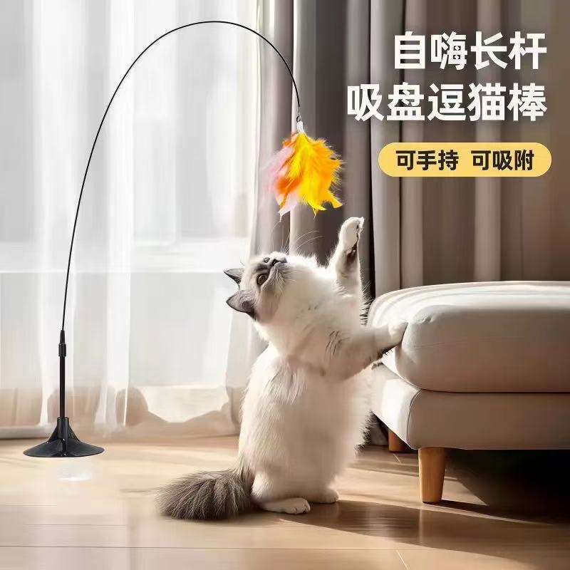 Suction Cup Cat Teaser Toy, Self-Entertainment Feather Bell Long Rod to Expend Energy, Direct from Factory, in Stock Suction Cup Cat Teaser Toy, Self-Entertainment Feather Bell Long Rod to Expend Energy, Direct from Factory, in Stock