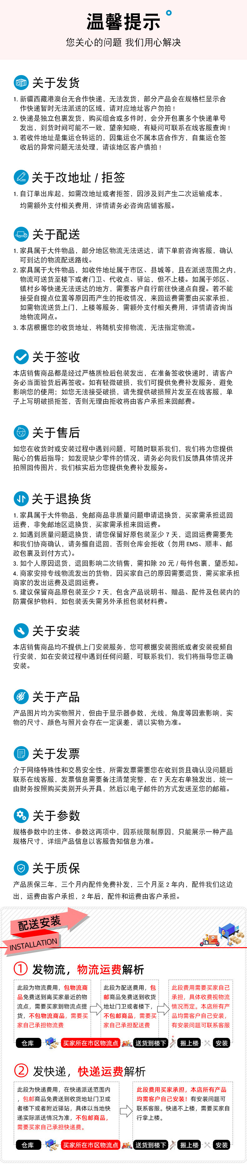 温馨提示9-24版本
