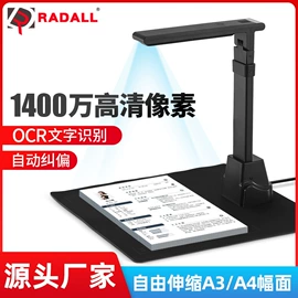 条码扫描枪;热敏打印机;高拍仪