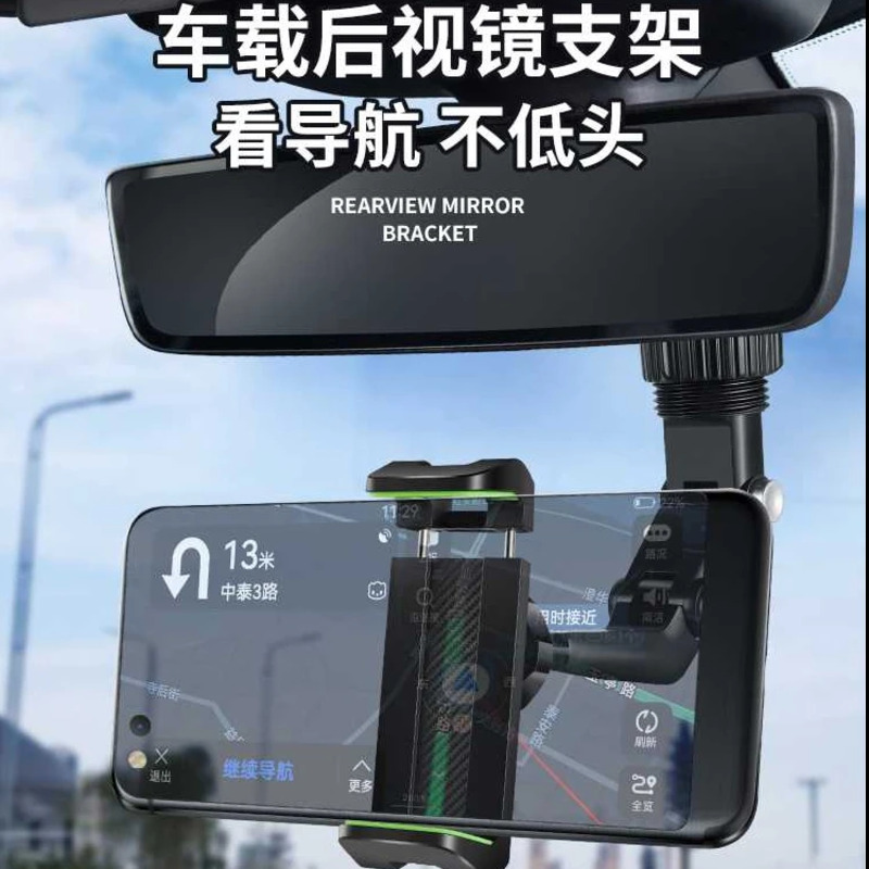 【包郵便】2025新型車載携帯電話ホルダー自動車バックミラーナビゲーション360 ° 回転固定|undefined