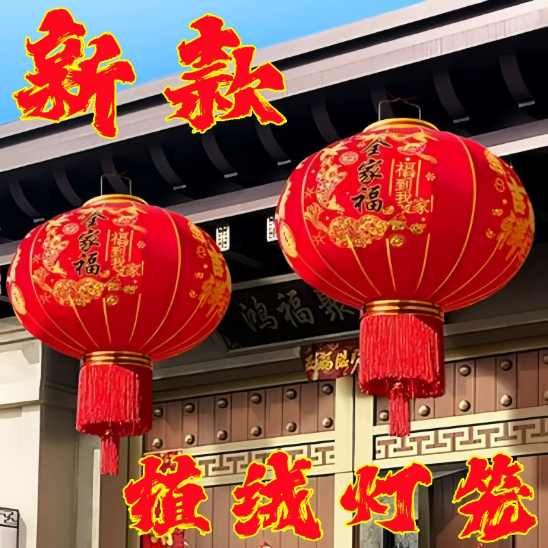 Фонарь красный фонарь с флокированием входной двери Новый год водонепроницаемый входной балкон на открытом воздухе украшение для весеннего фестиваля