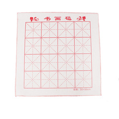 Biyoumi 50*50cm calligraphy and painting felt rice grid study four treasures brush calligraphy supplies calligraphy and painting felt pure white