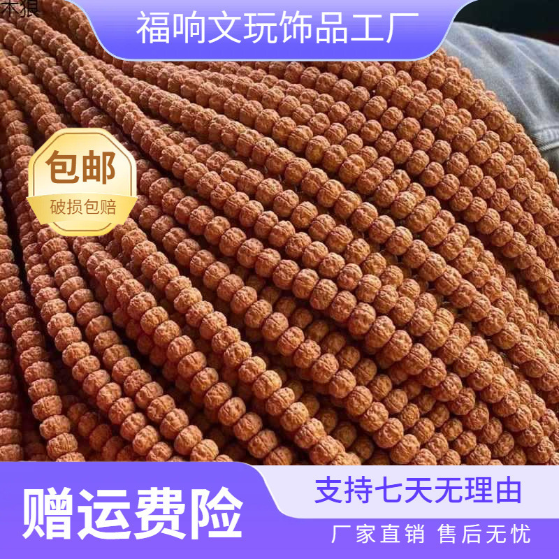 ランダムな小さな金剛菩提樹 108 個、肉厚の梅の花の杭、双龍模様、龍の鱗、龍模様のオリジナル種子ビーズ|undefined