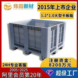 塑胶托盘;塑料箱;塑料桶