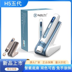 新商品「ハイパエンH5」電気ナノマイクロニードル導入器MTS中胚層水光ニキビ印EMS美容器