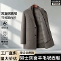 中长款双面商务男士呢大衣