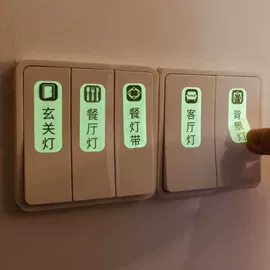 不干胶标签;文具贴纸;开关贴