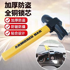 車のステアリングホイールロック T 字型ロック金属肥厚盗難防止ロック野球多機能車のセキュリティロック車のキー