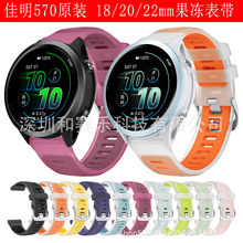 ���ü���Forerunner 570�ٷ�ͬ��͸ɫ˫ɫ�������ͨ��18-20-22mm