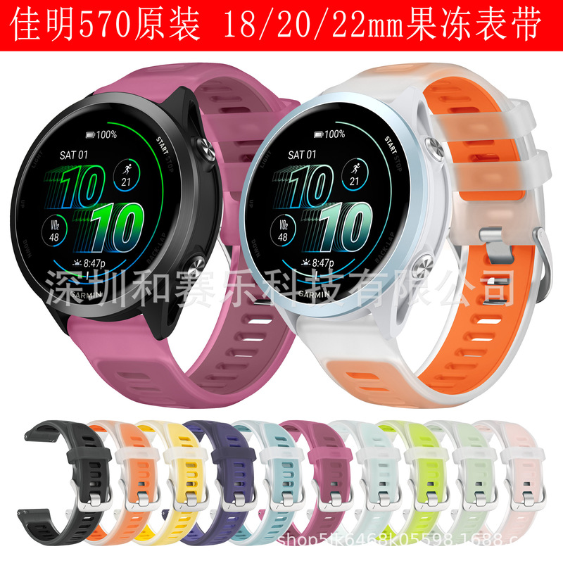 Suitable for Garmin Forerunner 570 Official Transparent Two-Color Watch Strap, Universal for 18-20-22mm Suitable for Garmin Forerunner 570 Official Transparent Two-Color Watch Strap, Universal for 18-20-22mm