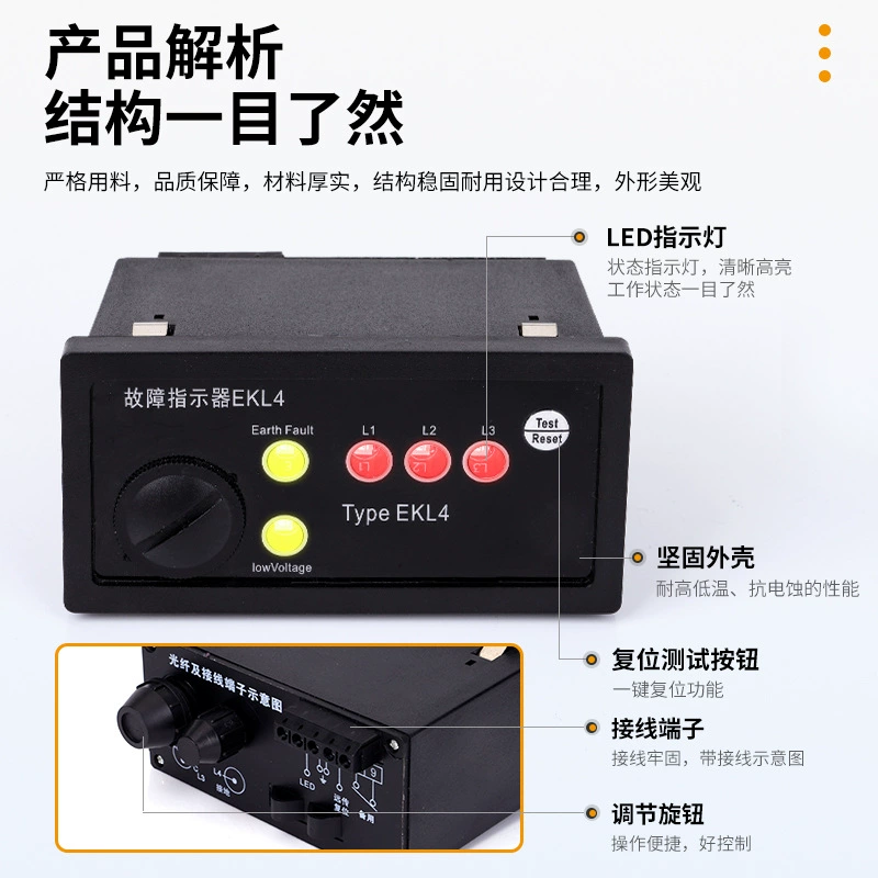 EKL-4 panel type grounding short circuit fault indicator cable line positioning power fault positioning