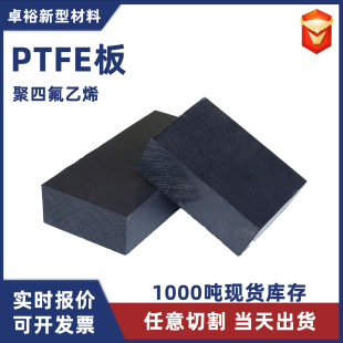in stock quick-release PTFE plate PTFE plate special-shaped parts processing Teflon insulation coil PTFE plate customization