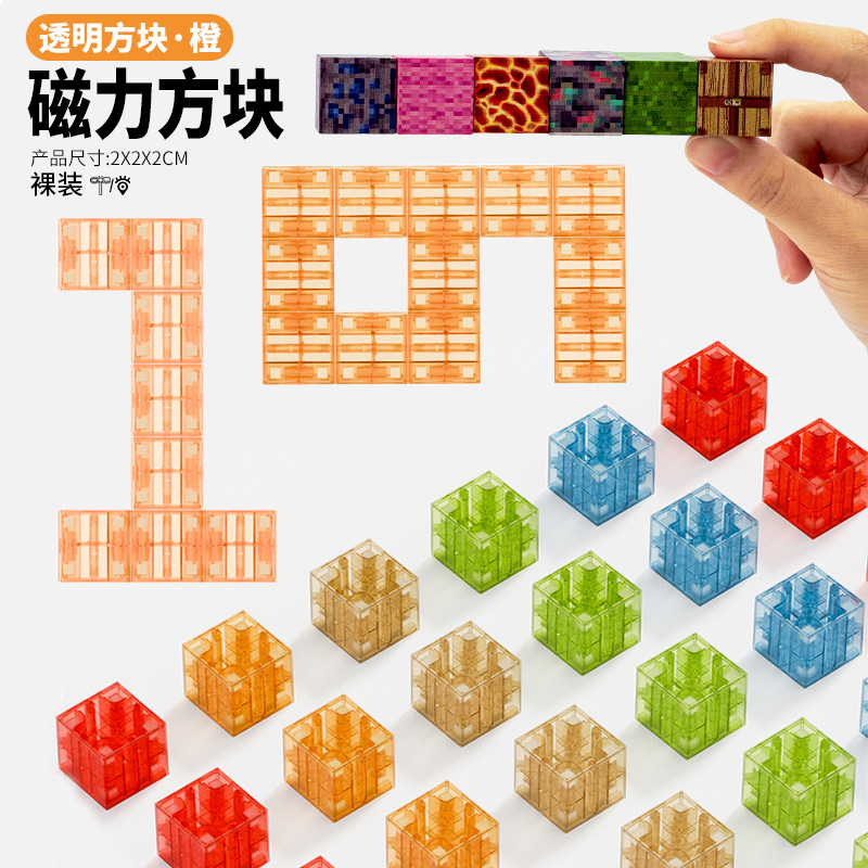 Bloqueo de ensamblaje magnético 2cm DIY construido magnetismo MC mundo alrededor de los bloques de ensamblaje tridimensionales puzzle juguetes image 28
