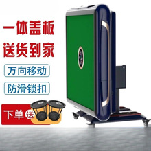 麻将机全自动电动折叠四口机家用静音餐桌两用多功能过山车麻将桌