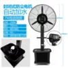 750 fixed full-closed dustproof motor-automatic water add water