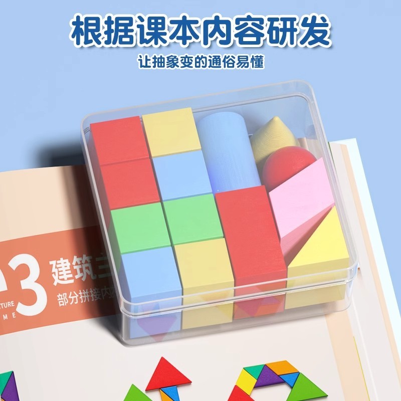 立体幾何学的ボディモデル教材立方体直方体円筒小学生デモンストレーション教材|undefined
