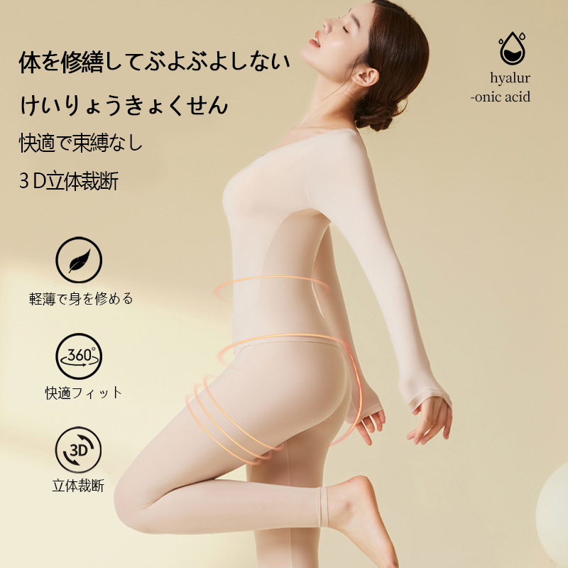 爱扬套装保暖美肤衣打底衫薄款内衣女士衣隐形秋衣秋裤肌底超薄无